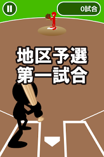 一球甲子園(圖4)-速報App