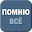 Помню все!  DateNote  XXL Download on Windows