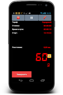 Free Download ВодительТаксиМС APK for PC