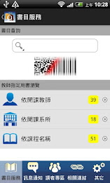 NTUA Mobile Library poster 1