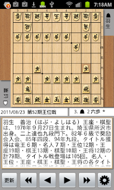 日本将棋連盟ライブ中継 2014年1～3月版のおすすめ画像1