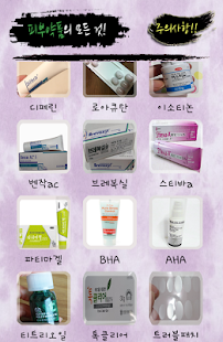 피부관리의 최강앱! 피부멘토! (피부나이계산,피부유형) Screenshots 3