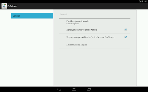 Greek-Hungarian Dictionary Screenshots 9