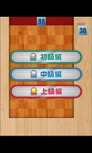 暗算トレーニング(圖2)-速報App