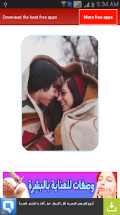 Lastest صور حب و رومانسية روعة ღ APK for Android