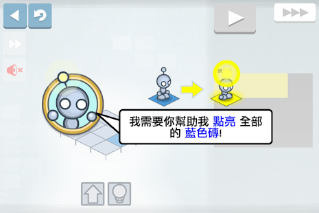 Lightbot(圖1)-速報App