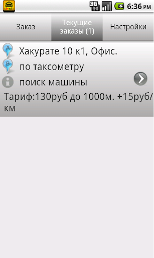 【免費交通運輸App】Такси Симферополь UpTaxi-APP點子