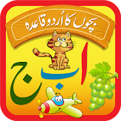 Kids Urdu Qaida