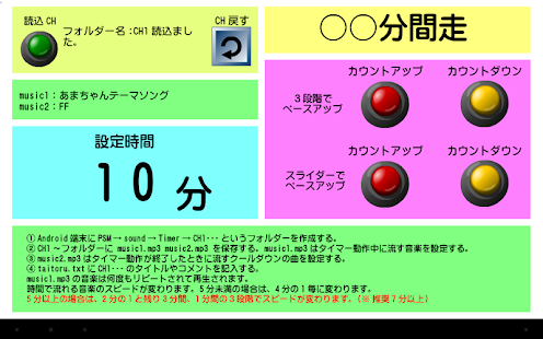 ○○分間走ろう！ Screenshots 0