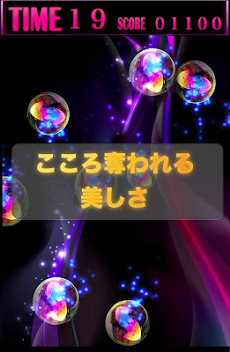 シャボン玉クラッシュ 〜無料ゲーム〜のおすすめ画像1
