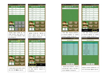 How to mod 수업분석 v1.0 patch 1.0 apk for pc