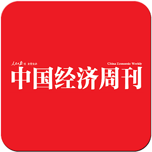 中国经济周刊HD 新聞 App LOGO-APP開箱王