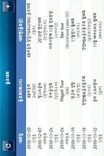 Lastest 골프대회(토너먼트) APK for PC