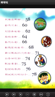 轉彎啦 (L067中華印經協會．台灣生命電視台)(圖5)-速報App