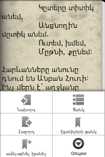 How to mod Հեքիաթներ (Հ. Թումանյան) 1.0 unlimited apk for android
