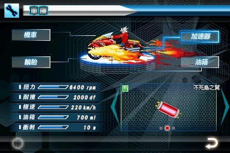 重裝機車(圖5)-速報App