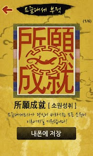 How to get 요즘대세도사 1.0 mod apk for laptop