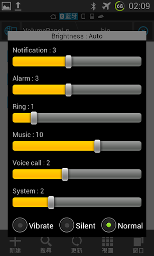 【免費工具App】Volume panel pro-APP點子