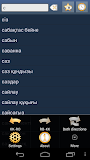 Казахско Румынский Словарь