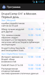 DrupalCamp CIS 2013(圖2)-速報App