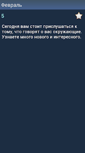 How to install Гороскоп Весы patch 1.91 apk for android