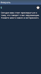 Гороскоп Весы poster 2