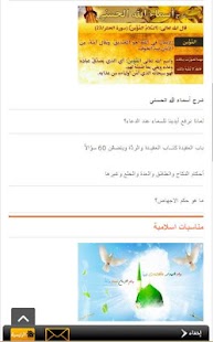 Lastest ألموقع ألإسلامي العالمي APK