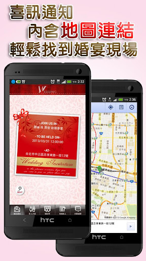 【免費生活App】inWedding賓客 - in wedding party-APP點子