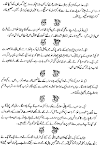 download Urdu Lateefay free