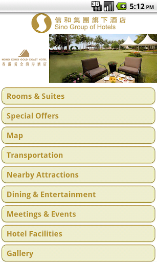 【免費旅遊App】Hong Kong Gold Coast Hotel-APP點子