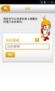 CEM eService Screenshots 2