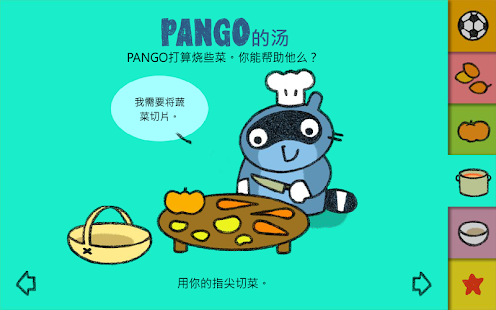 PANGO踢足球(圖6)-速報App