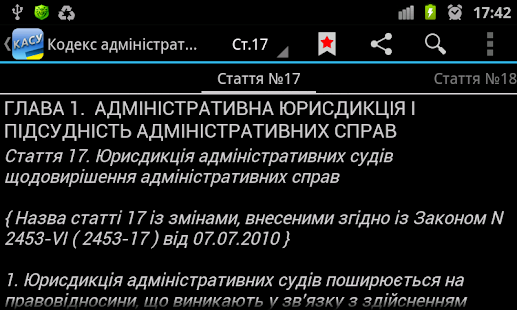 КАС України(圖4)-速報App