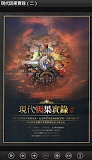 現代因果實錄（二）L082 中華印經協會．台灣生命電視台