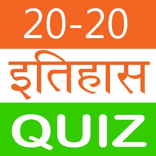 20-20 Quiz History in Hindi LOGO-APP點子