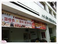 菜根香人文素食餐廳