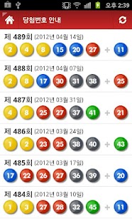 Lastest 모바일 로또 APK for PC