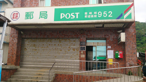 蘭嶼鄉郵局