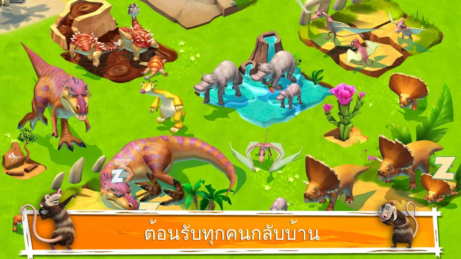   Ice Age Adventures- หน้าจอ 
