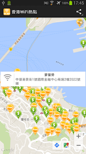 香港WiFi熱點(圖2)-速報App