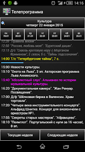 How to get Телепрограмма 3.0.6 apk for pc
