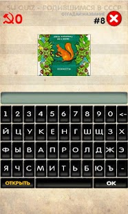 Download Логотипы СССР APK