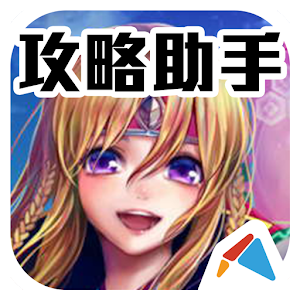 戰國炎舞攻略助手.apk 1.0.0