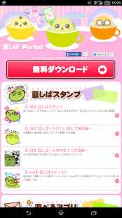 豆しばポータルアプリ(圖1)-速報App