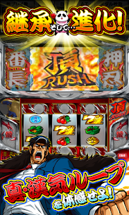 パチスロ 押忍！サラリーマン番長(圖2)-速報App