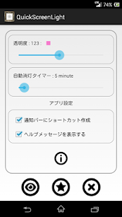 広告無し　クイックスクリーンライト（QuickScreenLight）ロック解除不要の簡単Light(圖3)-速報App