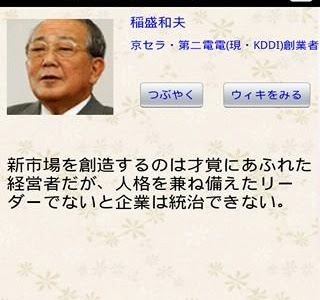経営者 名言 334520-経営者 ��言 営業
