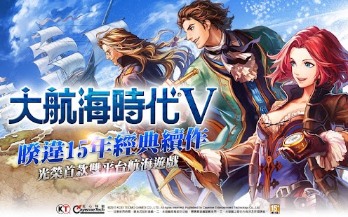 How to download 大航海時代V 2.0.10 apk for bluestacks