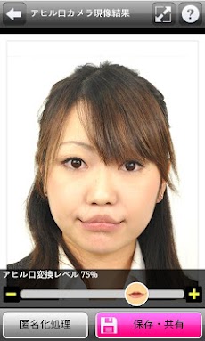 アヒル口カメラ Androidアプリ Applion