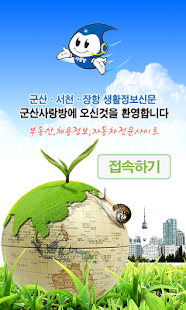 How to mod 군산사랑방 lastet apk for laptop